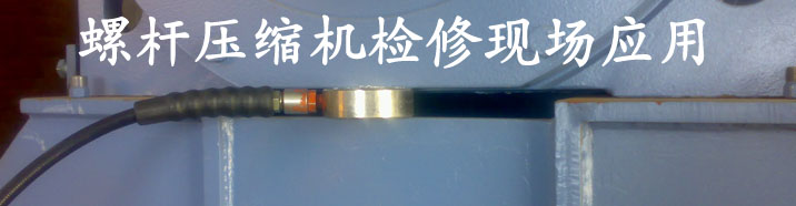 超低薄型液压千斤顶使用在螺杆压缩机检修