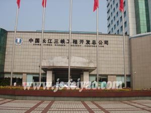 中国长江三峡工程开发总公司