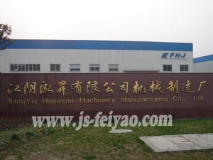 江阴泓升有限公司机械制造厂