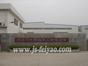 江苏川电钢板加工有限公司