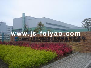 上海电气临港重型机械装备制造有限公司